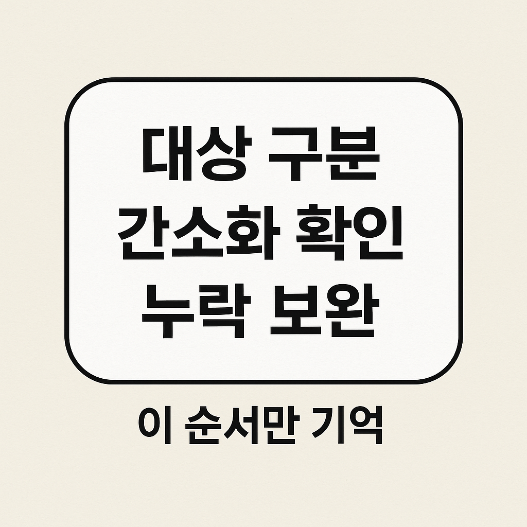 연말정산 보험료 공제 완벽 가이드 2025